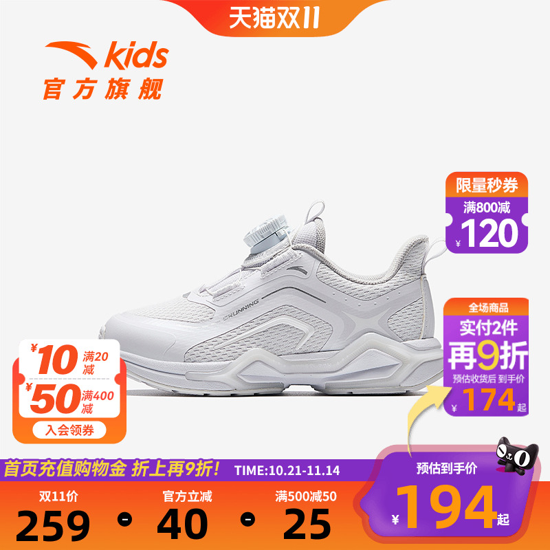 安踏儿童运动鞋弓速跑鞋男童鞋子2025春秋新款小童纽扣犟弹小白鞋