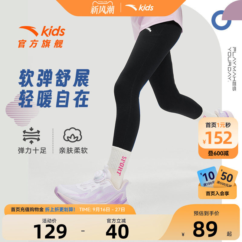 安踏儿童黑色打底裤2024