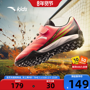 安踏儿童鞋专业足球鞋男童TF碎钉新款小学生运动鞋防滑透气训练鞋
