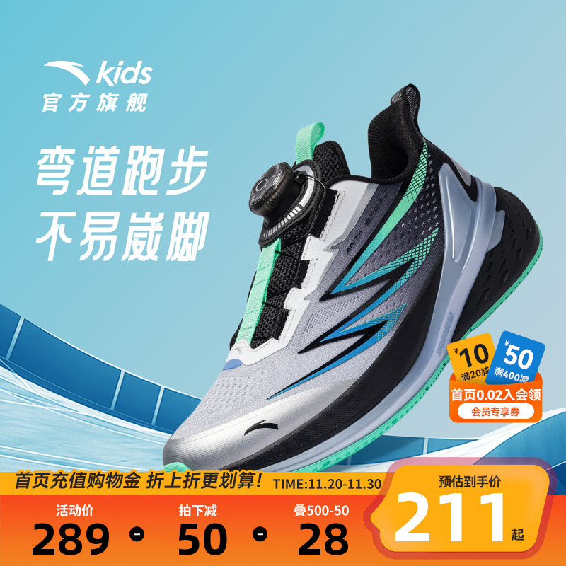 安踏弓速男童运动鞋跑鞋2025年秋冬新款中大童鞋子学生专业跑步鞋