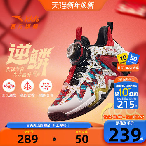 逆鳞新年款稳步鞋｜安踏儿童篮球鞋2026缓震回弹旋钮扣防滑运动鞋