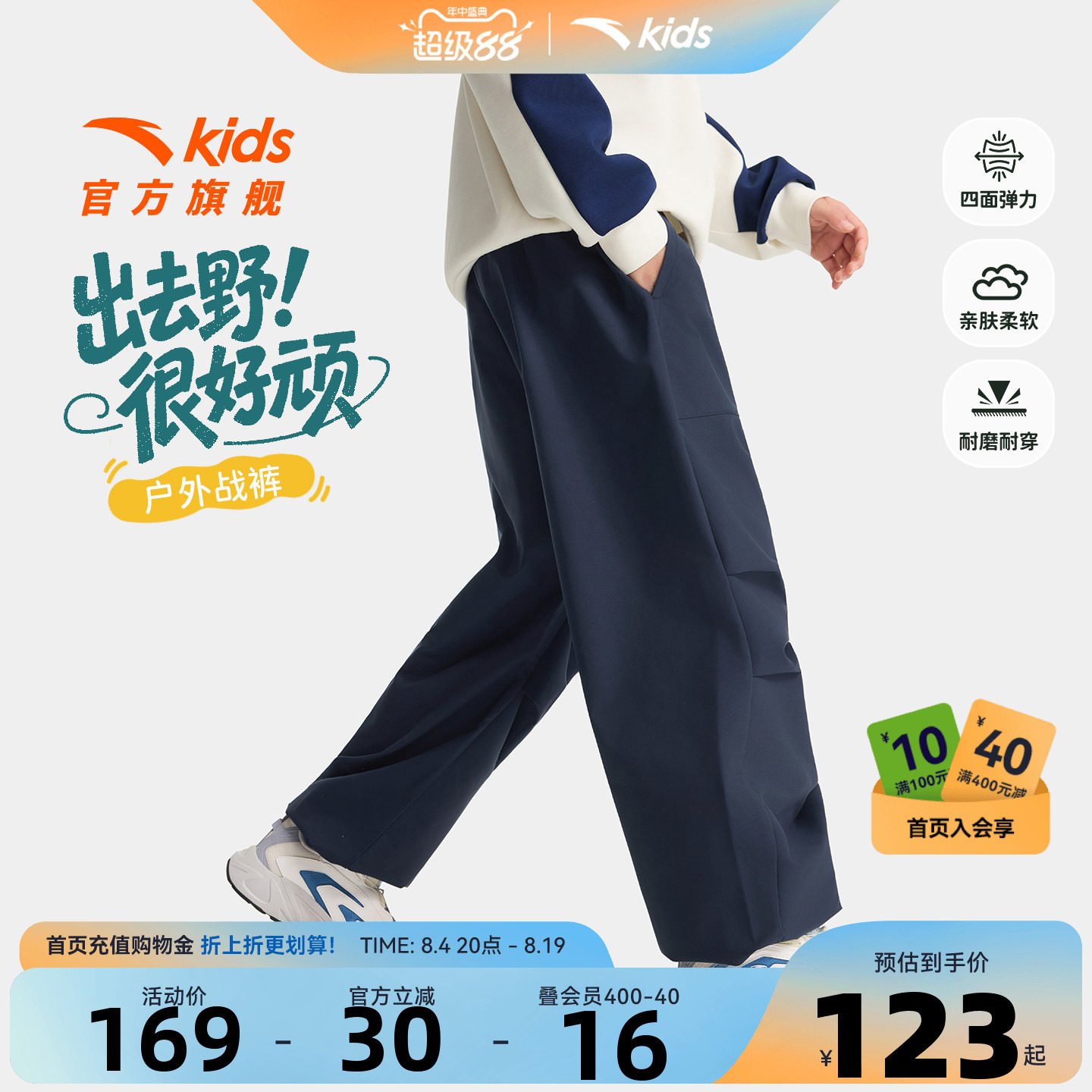 安踏儿童春秋运动长裤直筒工装裤