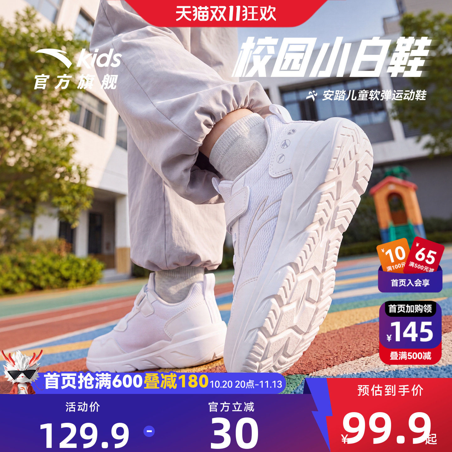 安踏儿童小白鞋男童运动鞋2026秋冬新款大童软底轻便跑鞋女童鞋子