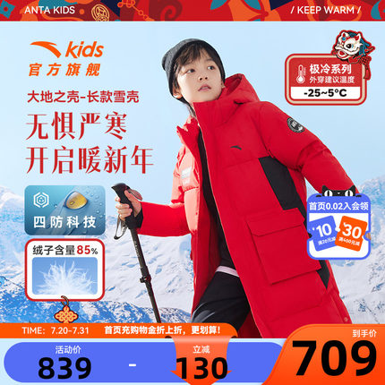 [四防]红色新年衣服安踏儿童长款羽绒服热返男童2025冬季新款外套