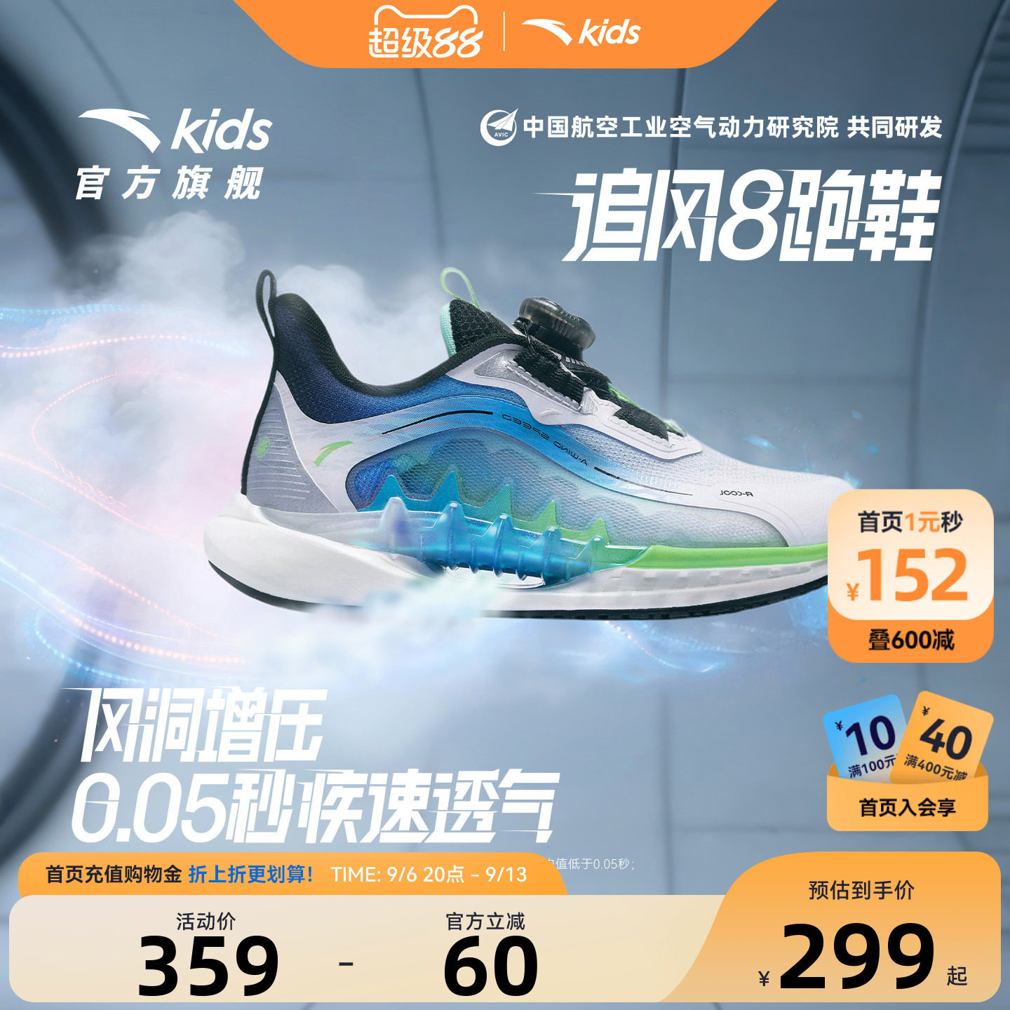 安踏儿童男小童追风8运动跑鞋