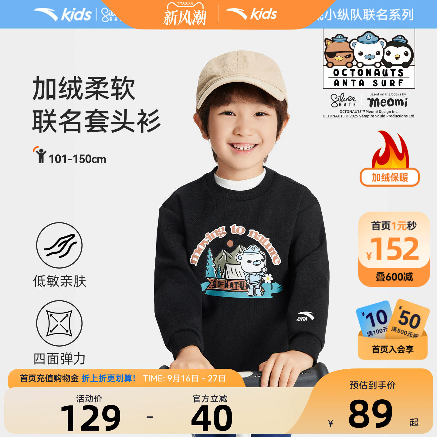 安踏儿童加绒男小童卫衣套头衫
