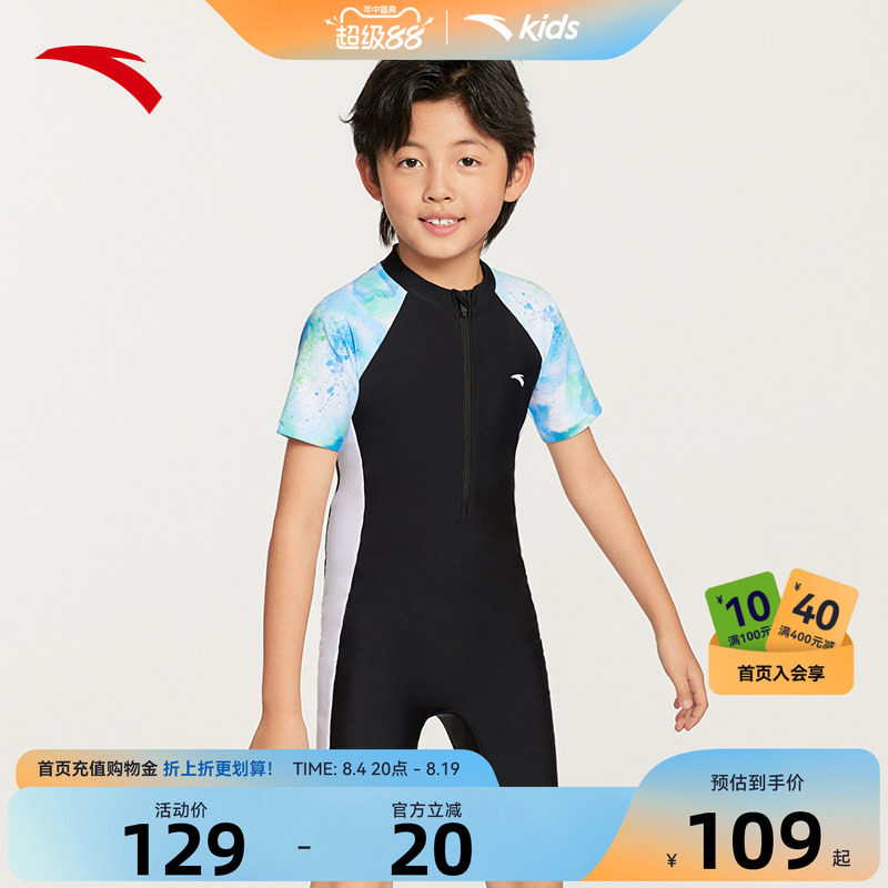 安踏儿童装男童泳装夏2026新款高弹连体泳衣防晒抗氟中小学生泳装