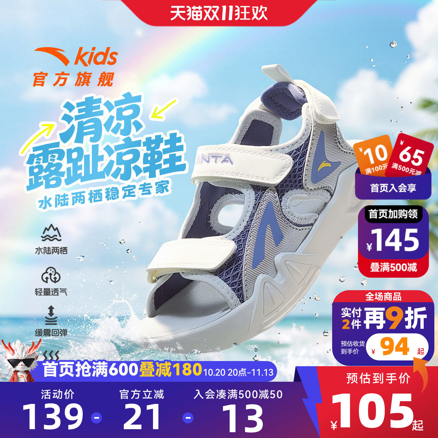 安踏儿童男小童沙滩鞋露趾凉鞋
