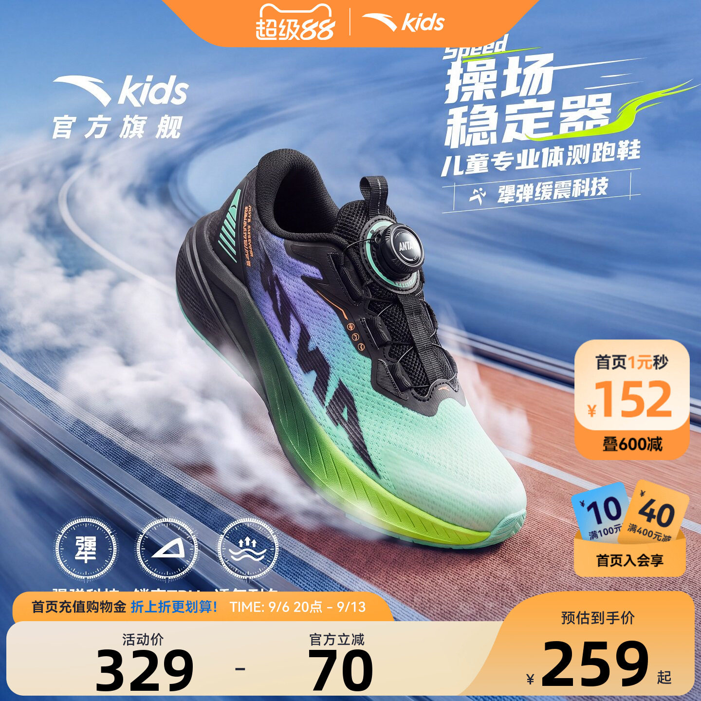 安踏儿童男大童惊涛犟弹跑鞋