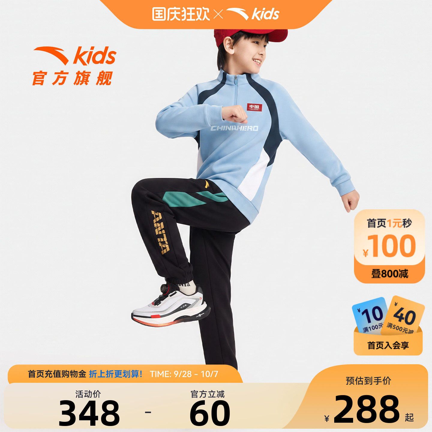 安踏儿童童装男童针织套装2026年秋新款卫衣裤子运动休闲长袖套装