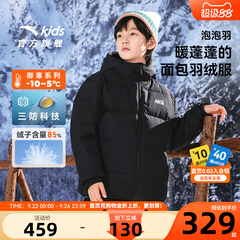 安踏男大童三防羽绒服