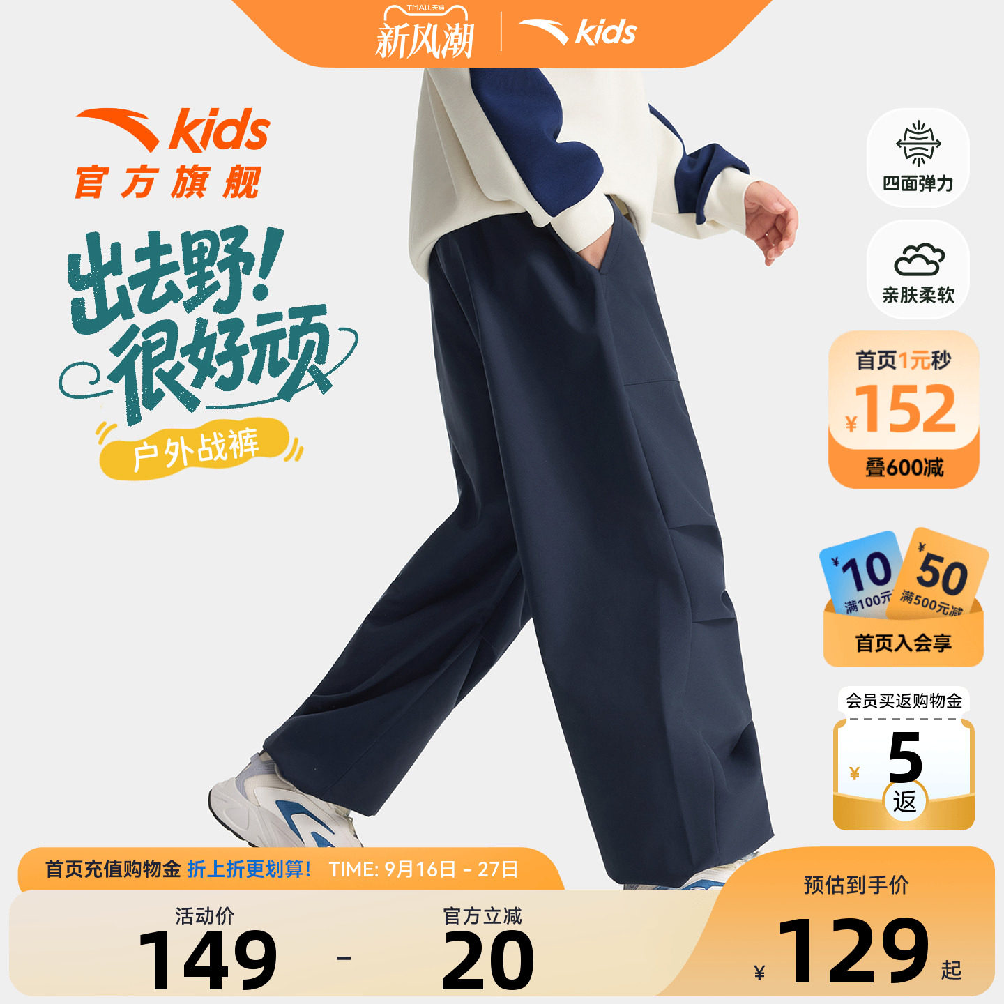 安踏儿童春秋运动长裤直筒工装裤