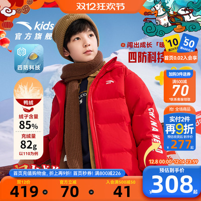安踏儿童男女童羽绒服
