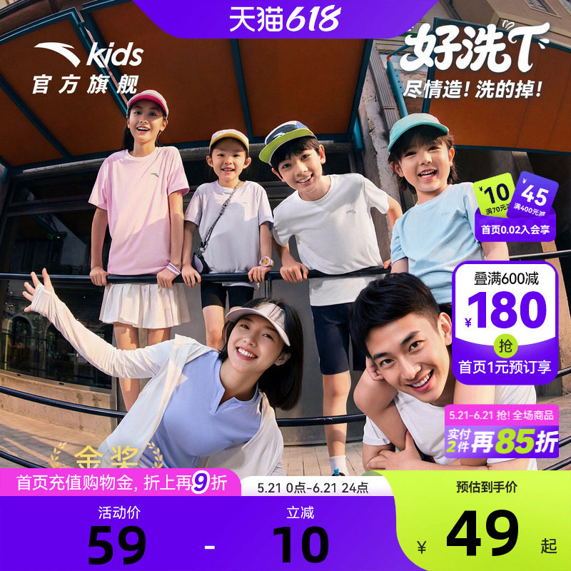 安踏儿童男女童针织短袖衫