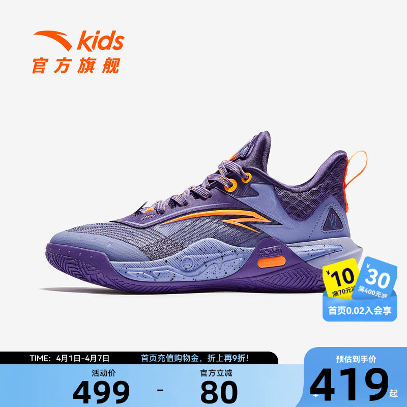 欧文先驱安踏儿童篮球鞋Kai Speed少年版新款专业实战战靴运动鞋