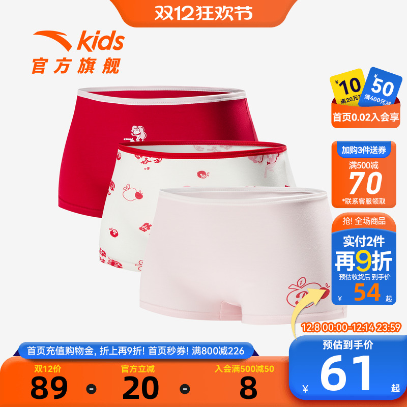 安踏儿童女童平角内裤三条装