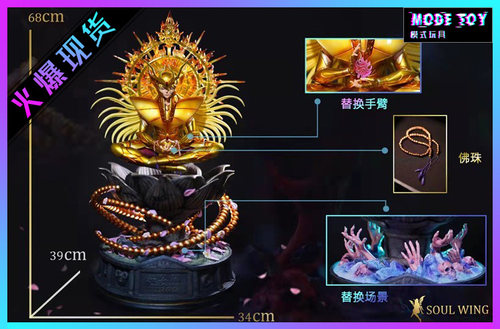 精灵社1/4处女座沙加正版手办GK