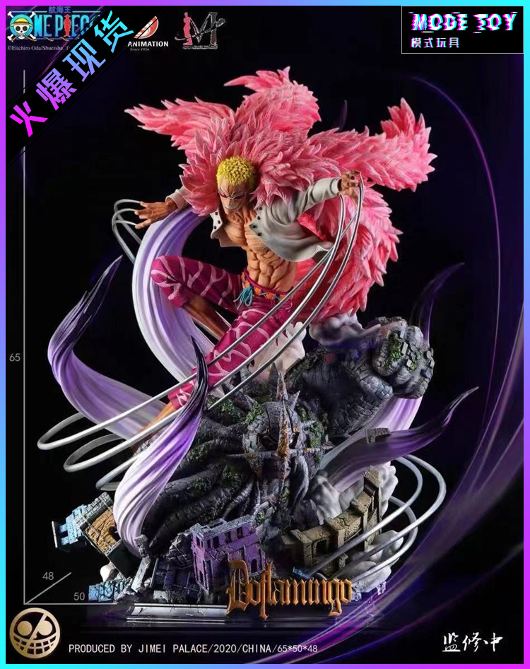 集美殿堂航海王七武海明哥手办