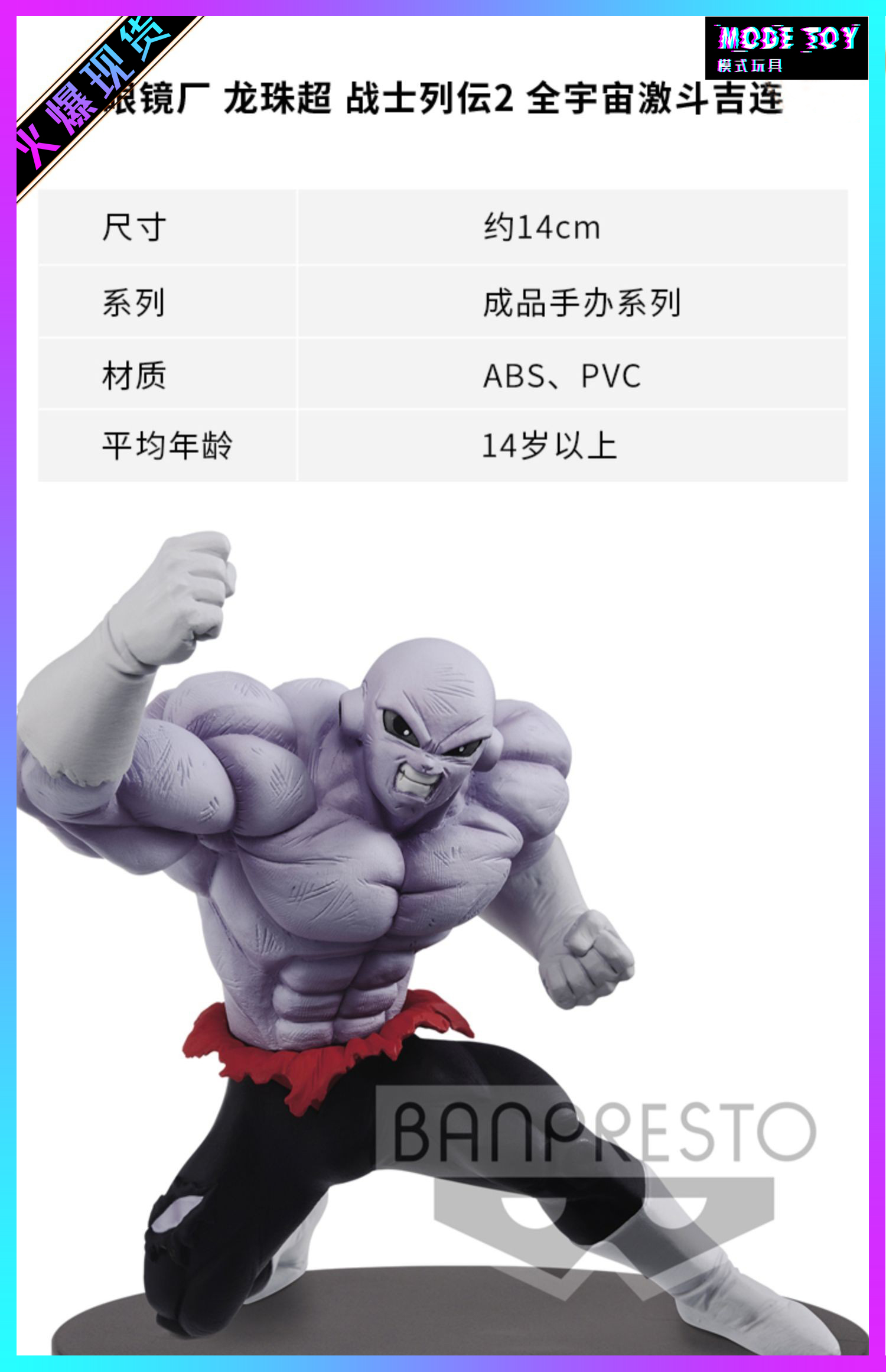 眼镜厂龙珠超宇宙第一的激斗吉连