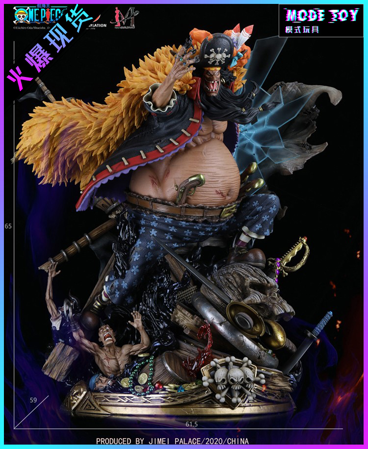 集美海贼王马歇尔D蒂奇黑胡子