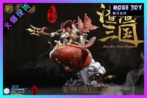 核玩COREPLAY三国战神吕布赤兔马