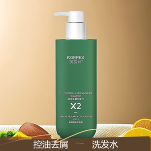 珂蓓丝控油去屑洗发水护发素