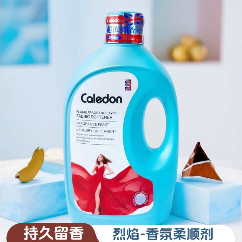 卡莱登香氛柔顺剂持久留香衣物护理剂防静电护衣护色柔软正品家用
