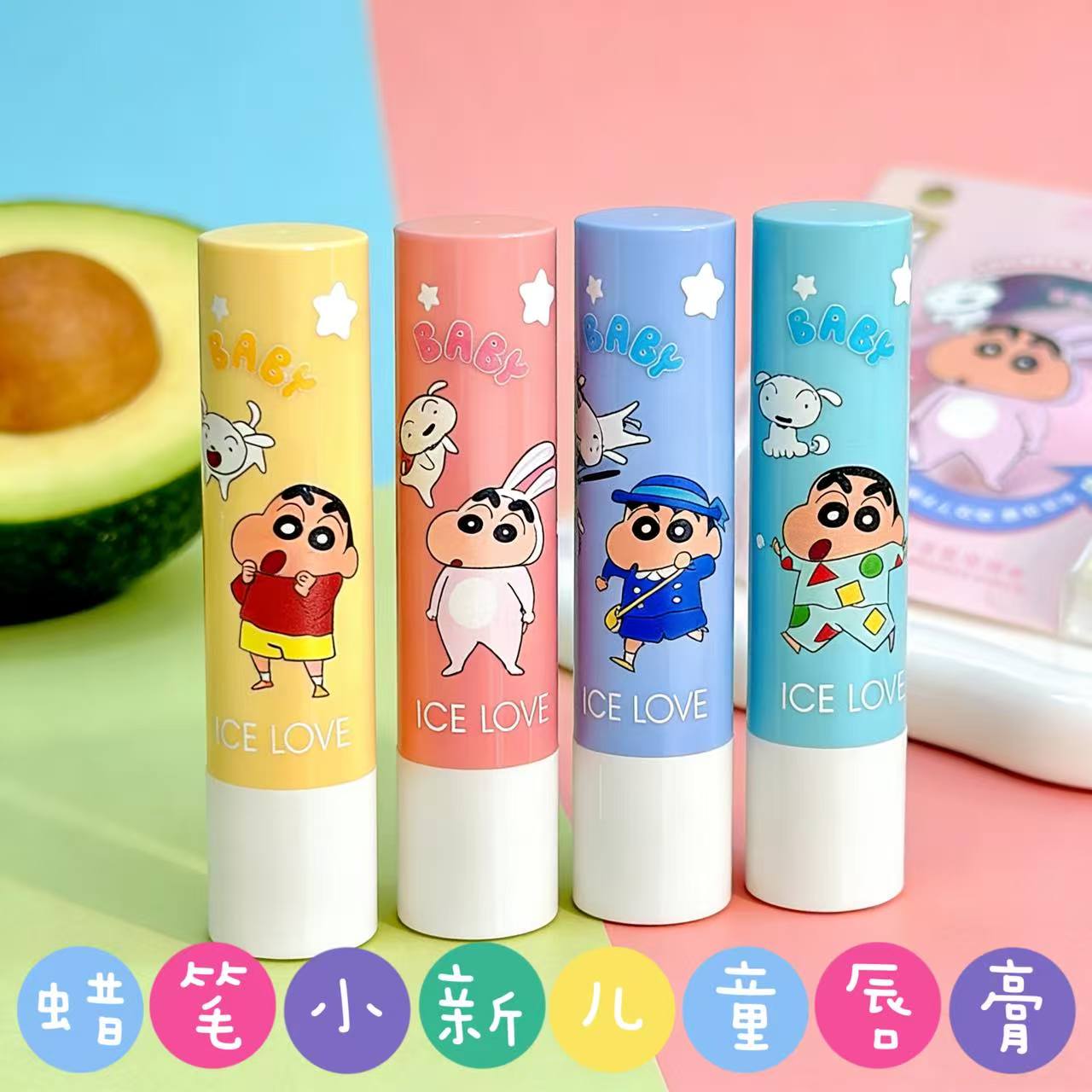 蜡笔小新卡通儿童倍护润唇膏保湿滋润淡化唇纹婴儿男女童护唇膏