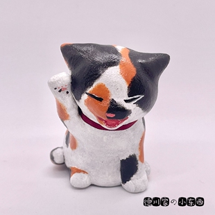 日本代购 匠人手工 可爱小猫 三花猫 招收 可爱 民俗工艺 小摆件