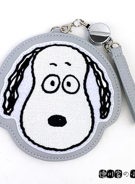 日本代购 Snoopy 史努比 发呆 灰色 PU 卡通 伸缩 通勤 IC卡套
