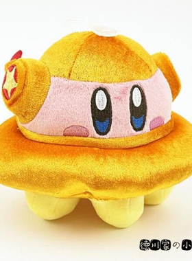 日本代购 星之卡比 UFO 飞船 黄色 可爱 毛绒玩具 公仔 娃娃 玩偶