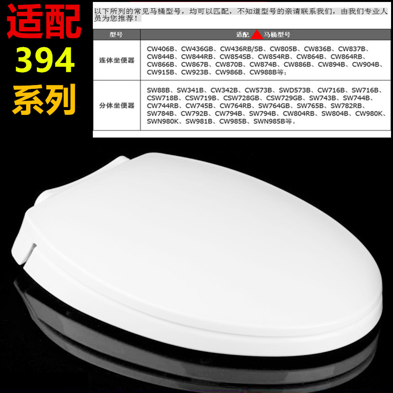 适配TO394原装盖板CW886 SW764B 765 981 784 804 8945缓冲马桶盖