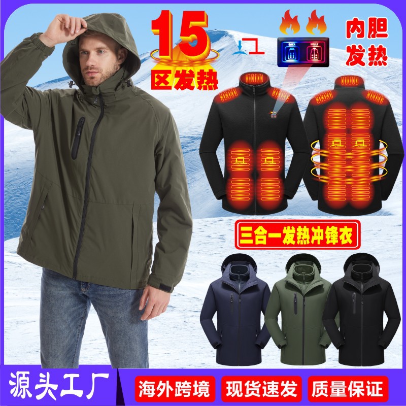 发热冲锋衣三合一棉衣连帽保暖男式棉服户外碳纤维加热外套