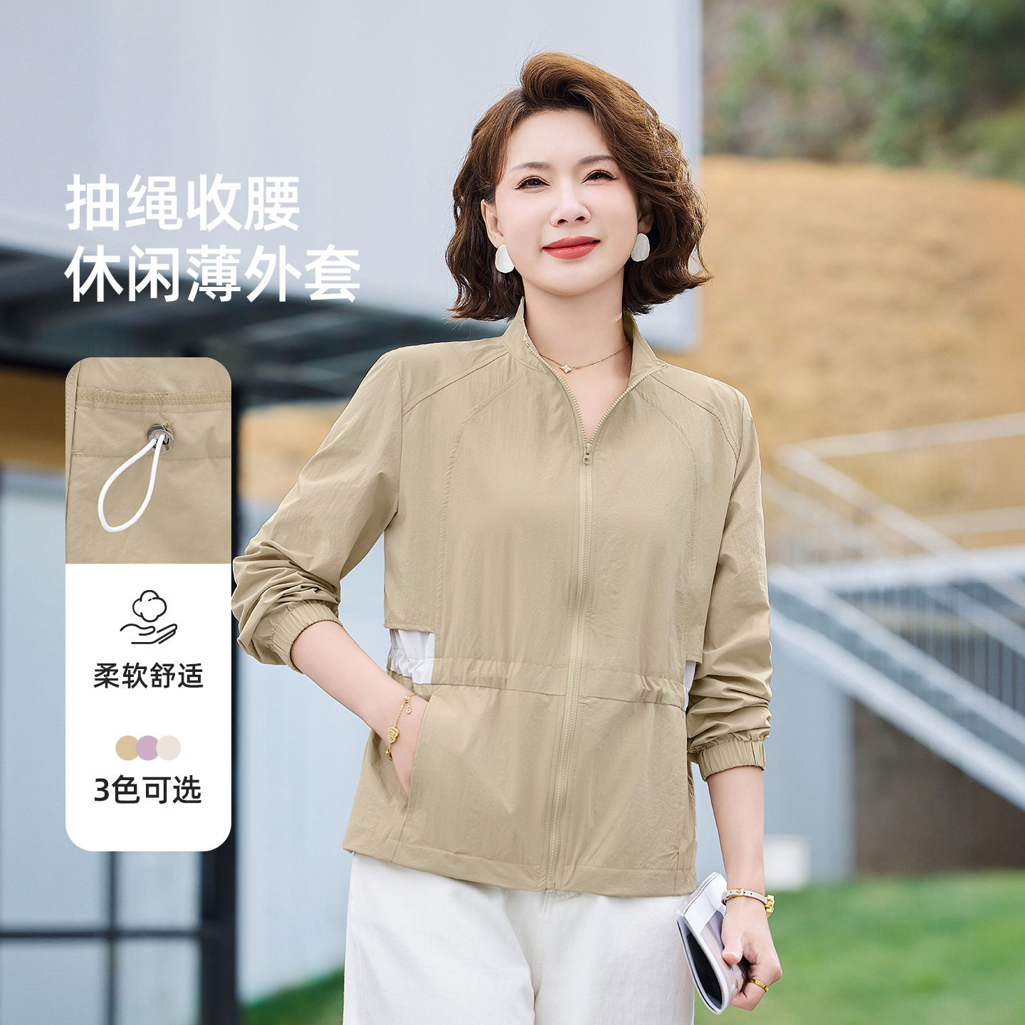 妈妈春秋薄款外套女装立领抽绳收腰中年女士休闲短款拉链风衣上衣图片