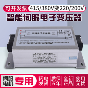 直销380V变220V转200V三相智能伺服电子变压器5.5KW15KW7.5KW3KW