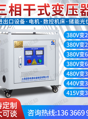 三相变压器380V变220V转415V440V480V660V690V干式隔离升压20KVA