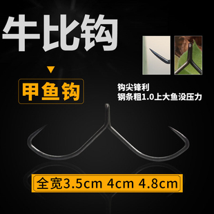 包邮牛比钩甲鱼钩打老鳖勾甲鱼枪专用钩黑鱼钩歪头钩鲶鱼钩50个