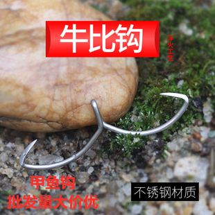 包邮不锈钢甲鱼钩打鳖钩水鱼团鱼钩牛比钩甲鱼枪专用鱼钩挂钩50个