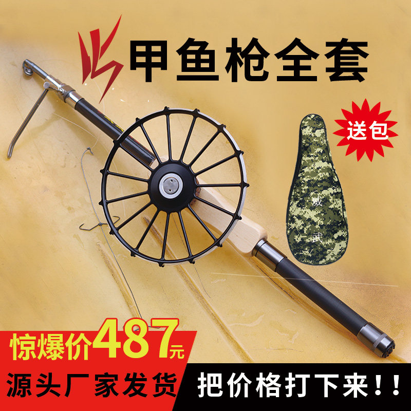 威武碳素{一体盘甲鱼枪}全套装打甲鱼钓老鳖枪甲鱼杆送包线钩包邮