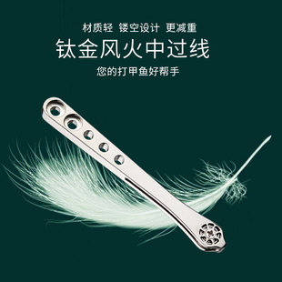 中过线滑轮甲鱼枪配件中导线环拦线器钛合金材质组线器