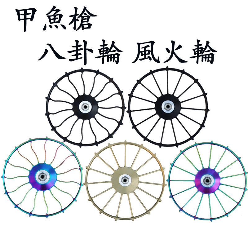 威武甲鱼枪盘一体八卦轮手拨轮车盘轮远投绕线轮抛竿鱼线轮