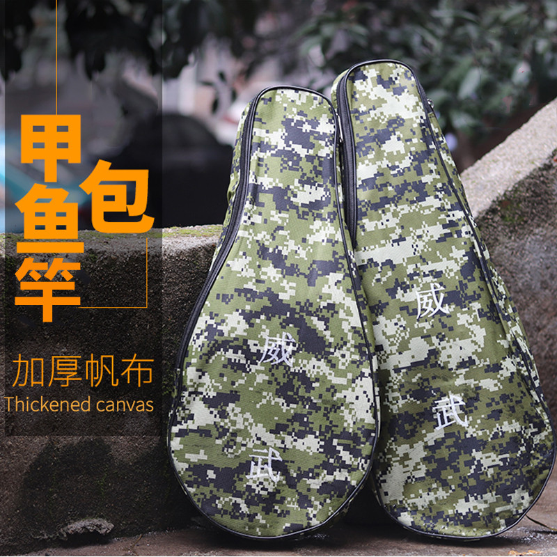 甲鱼竿包团鱼杆老鳖枪甲鱼枪背包迷彩挎包小提包渔具包配件