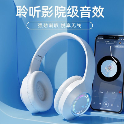 头戴式蓝牙耳机无线降噪高颜值超长续航手机电竞游戏音乐耳麦通用