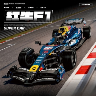 乐红牛F1方程式赛车高拼装积木模型跑车组装编程遥控玩具生日礼物