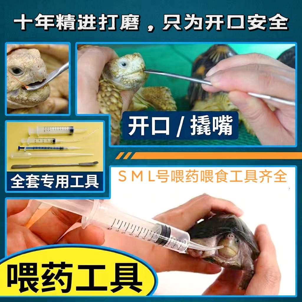 乌龟巴西草龟拒食喂药器喂食灌药爬宠清洁及日用品