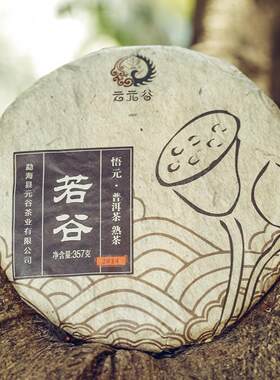 2014年轻发酵熟茶布朗生态大树茶