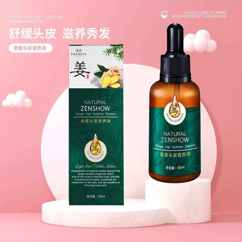 臻羞老姜头发营养液免洗护发精油改善毛躁头皮护理护发精华液