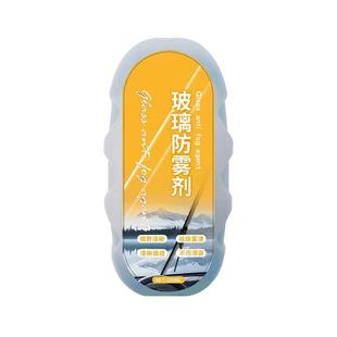 头盔防雾喷剂清洁液前挡风玻璃汽车后视镜去雾气清洗剂冬天防起雾