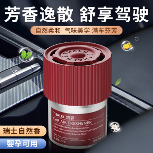 车载香薰高级感汽车固体香膏香薰家用车内室内除异味香氛持久留香