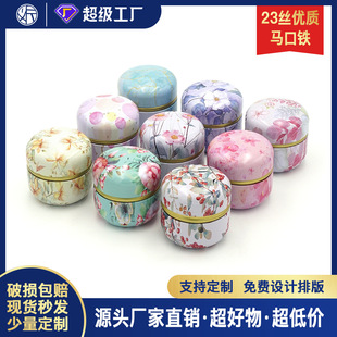 马口铁铁盒 金属苹果罐小茶罐蜡烛罐喜糖香薰铁盒茶叶礼品包装